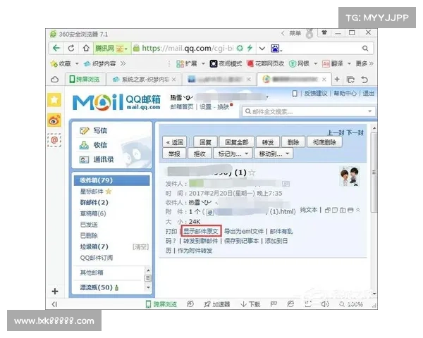 赛事ip 如何注册邮箱